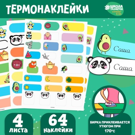 Set of thermobok and cute animals, 64 pcs