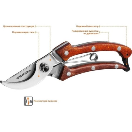 Plane Securitor, 7.5 "(19 cm), with wooden handles, Grinda-2