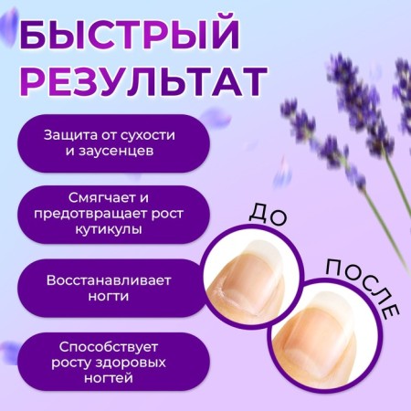 Circular oil in the pencil "Lavender"-1