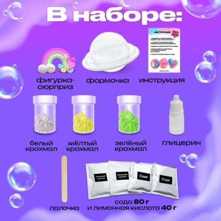 Set for experiments "Rainbow Bridge", bathtub bombers-1