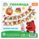 Garland on the tape "Happy Jam Day", length 165 cm, Winnie-Pooh