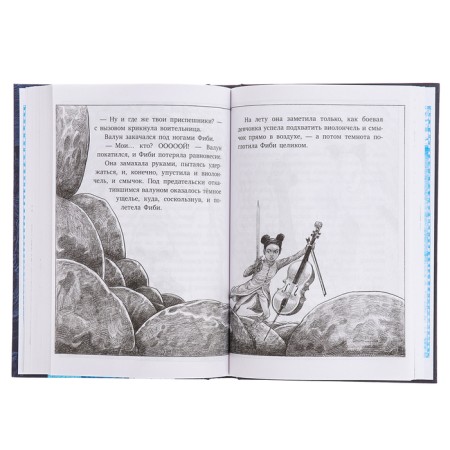 Chronicles of heavenly horses. Guardians of magic. Riddell K.-4