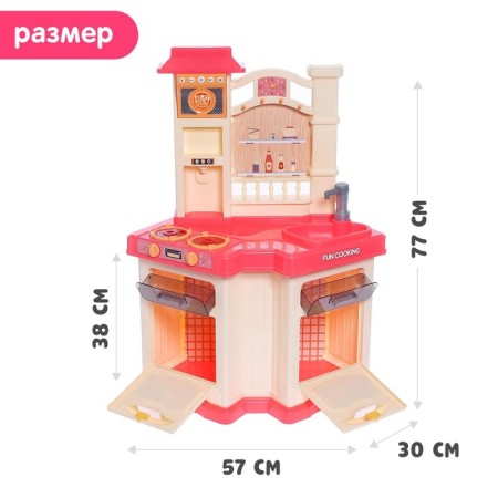 Game set "Real cook" with accessories, light, sound, water runs from the crane-1