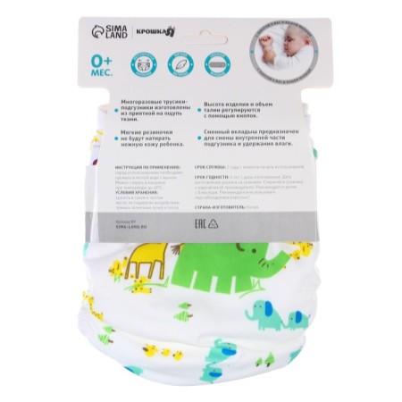 Reusable diaper with the giraffe liner-12