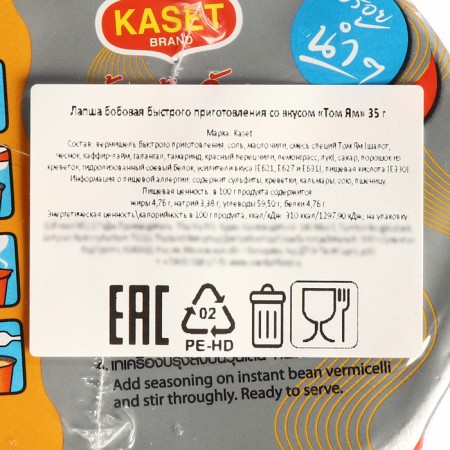 Bob's noodles "KASET" quick preparation with taste "Tom Yam" 35 g-1