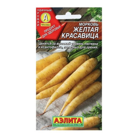 Seeds carrots "Yellow beauty", 1 g