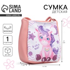 Children's bag for a girl 