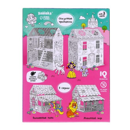 Set for creativity Domik-Coloring "Fairytale Princesses"-3