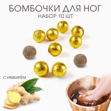 Feet bomb, herbal collection for the Picture Plant, set 10 pcs