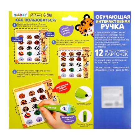 Training toy "smart pen", light-6
