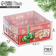 Box for confectionery products with PVC cover “New Year's Parcel”, 12 x 6 x 11.5 cm, New Year