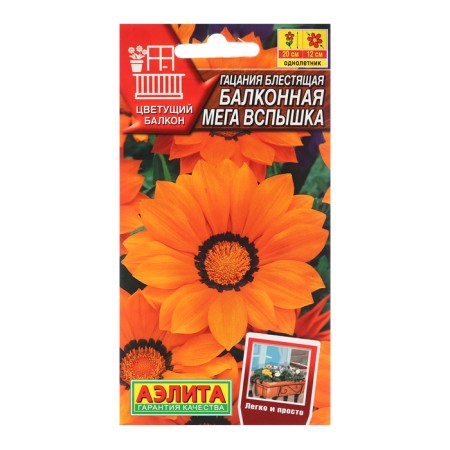 Gatsaniy seeds "Balcony", 4 pcs