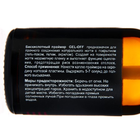 Primer Equalized Gel*Off Professional, 15 ml-1