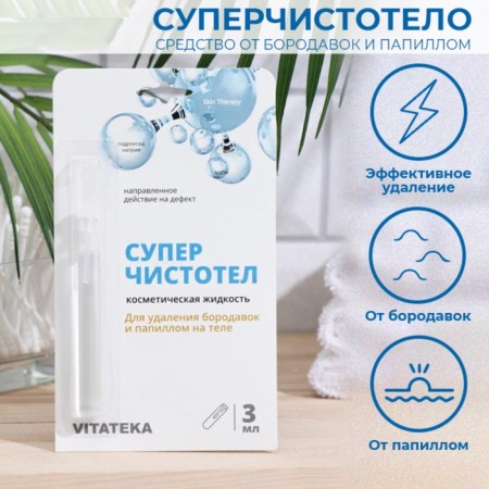 Super Chistotel Vitatek, 3 ml