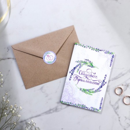 Invitation in the craft envelope for the wedding "Lavender", 10 x 15 cm-1