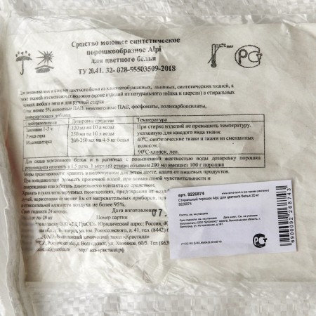 Washing powder Grass Alpi, for colored linen 20 kg-1
