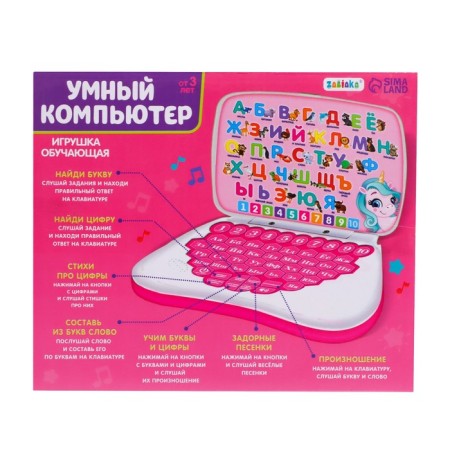 Toy training "Smart computer", pink color-7