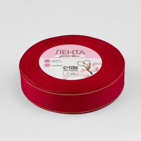 Republic tape "Golden threads", 25 mm × 23 ± 1 m, color red No. 026-1