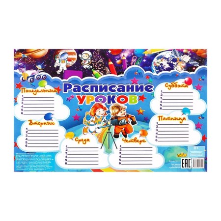 A set of first grader in the Calligrata folder "Universal", 70 items, with benefits-16