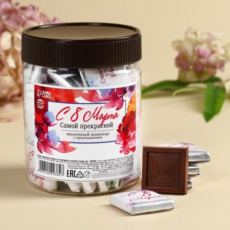 Chocolate in the bank “The most beautiful”, 250 g (45 pcs. X 5 g).-1