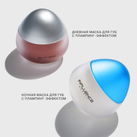 Lip gear mask Influence Beauty Plumpinator, night, tone 01-5