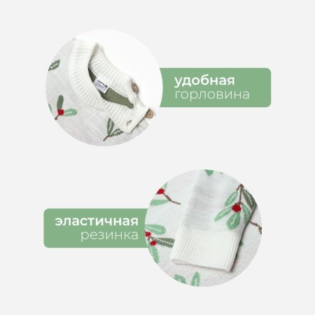 Cost Knitted baby I Flora Growth 68-74 cm-1