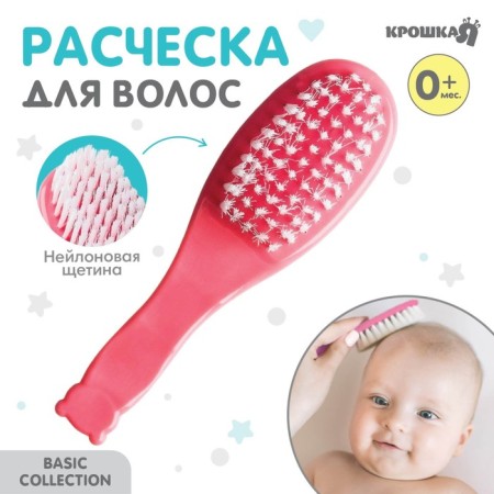 Children's brush, for hair care, pink color