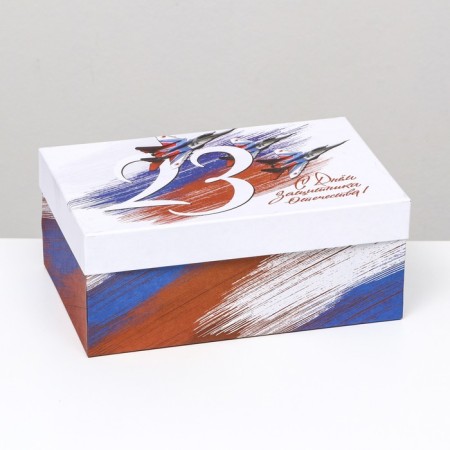 Gift box "Happy Defender of the Fatherland Day", rectangular, 27 x 17 x 11 cm-1
