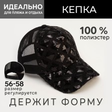 Women's cap minku with shiny inserts black color, rr 56-58