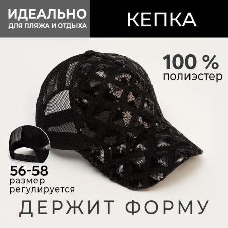 Women's cap minku with shiny inserts black color, rr 56-58