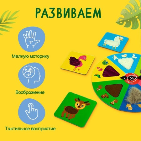 Board game for kids "Tactile lotto", animals-2