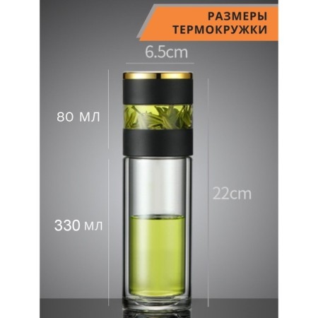 Thermos cabinet Tea Magistro "Tormo", 330 ml, 6.5 × 22 cm, display-2