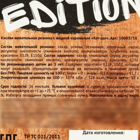 Chewing gum "Gift to a real man", 12 g.-5