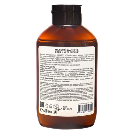 Ecolatier shampoo "Strength and Strengthening", 400 ml-1