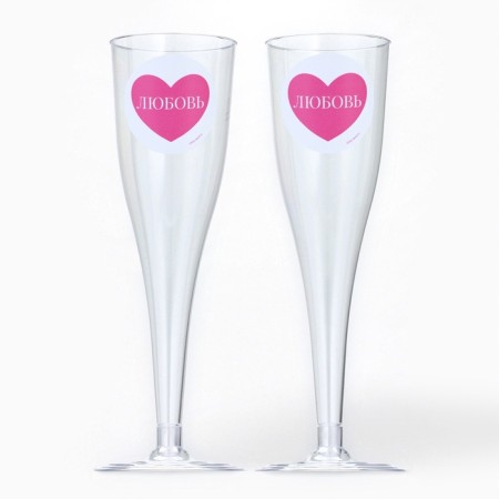 A set of plastic glasses for champagne "Love", 150 ml-2