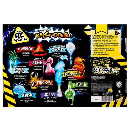 Scientific and cognitive set "Secret quest laboratory"-2