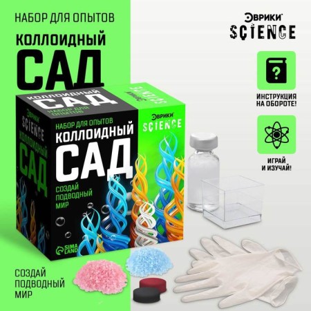 Set for experiments "Colloidal Garden"