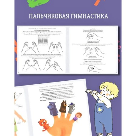 Альбом для развития мозга малыша. Писарева Е.-3