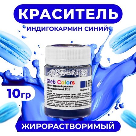 Fatial -fatal dry dye "Indigarine Blue", 10 g