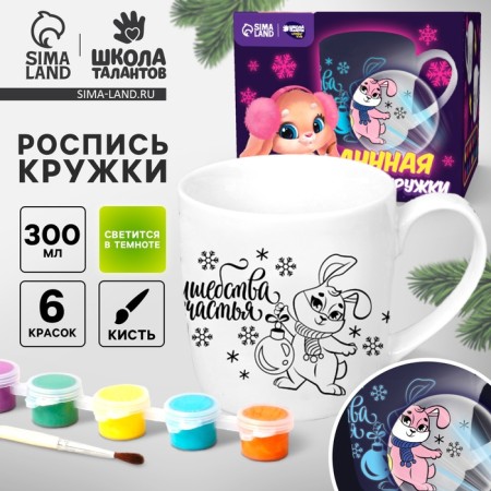 New Year's lunar painting mugs “New Year! Magic and happiness ", 300 ml