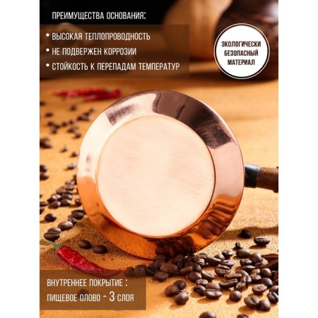 Turk for coffee "Armenian jezva", 640 ml, copper-3
