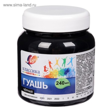 Gouache "ray" classics color, 240 ml, black-1