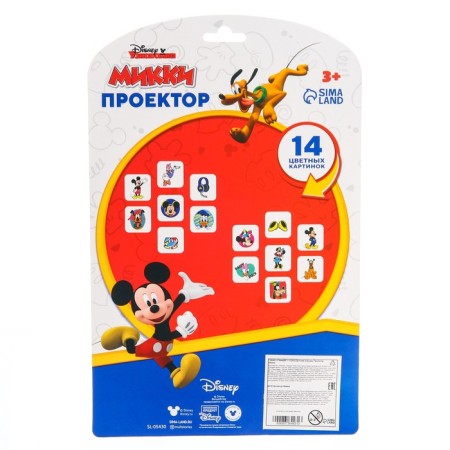 Project "Mickey", Mix colors-6