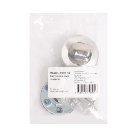 Wrap plumbing to the handles Standard 02WC SS Inox Stainless steel-2