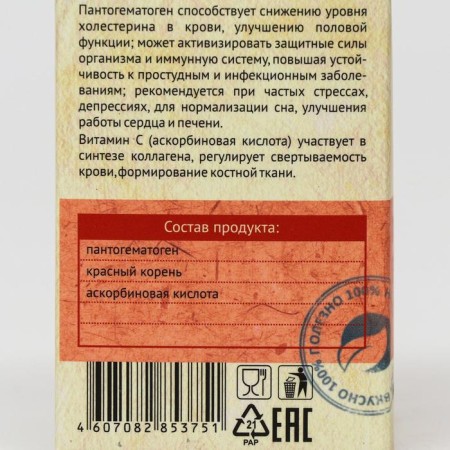 Pantogematogen "Male Strength" with a red root, 30 capsules of 500 mg-4