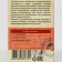 Pantogematogen "Male Strength" with a red root, 30 capsules of 500 mg