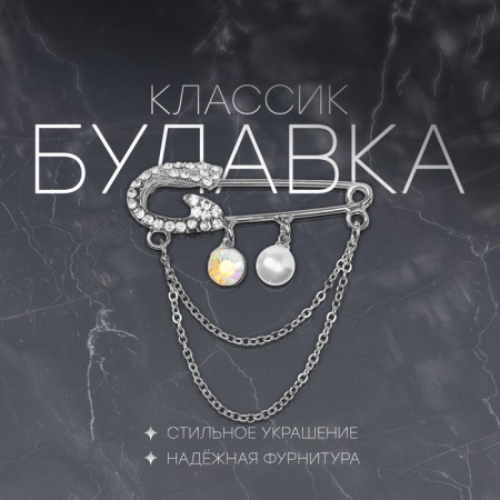 Classic pin, 5 cm, rainbow-white color in silver