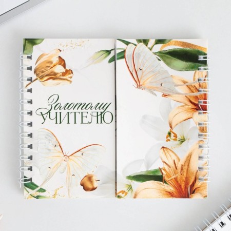 Double notebook "Golden Teacher" 48 sheets, 14.5 x 12cm-1