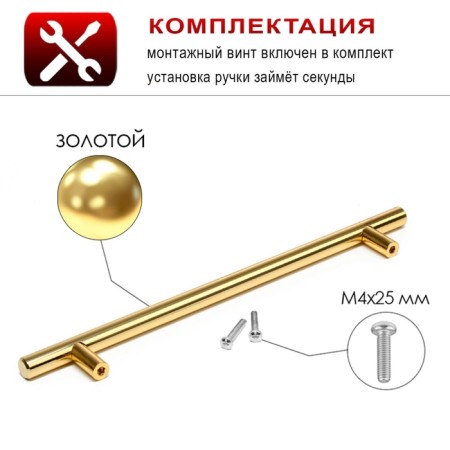 HANKE RALILING TUNDRA BISTRO, D = 12 mm, m/o 192 mm, color gold, 4 pcs TMP-1