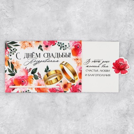 Interactive congratulatory postcard "Happy Wedding", flowers, 16 x 11 cm-3